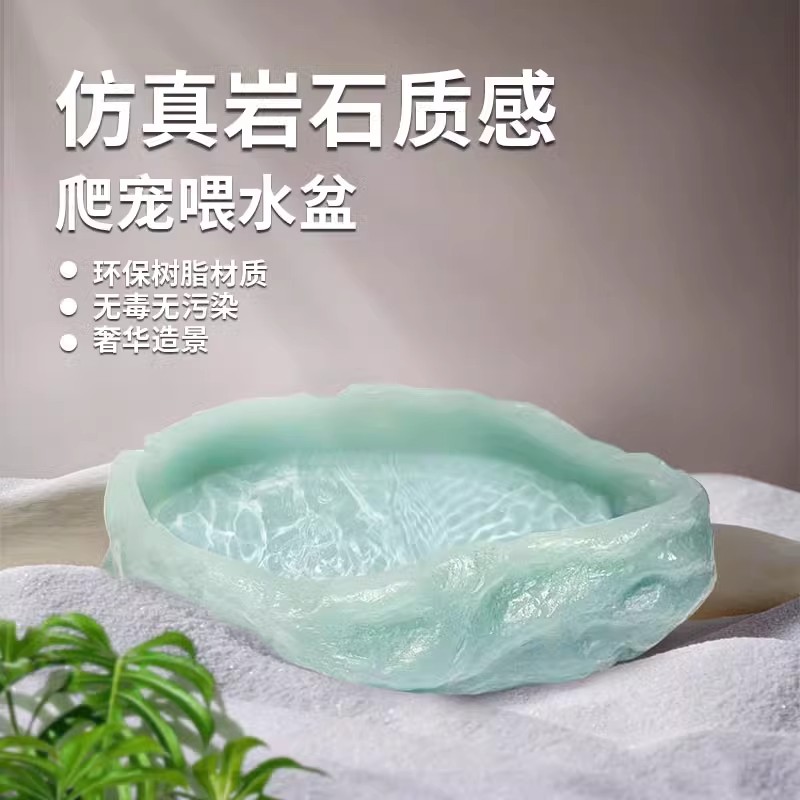 爬宠仿真岩石造景食盆蜥蜴