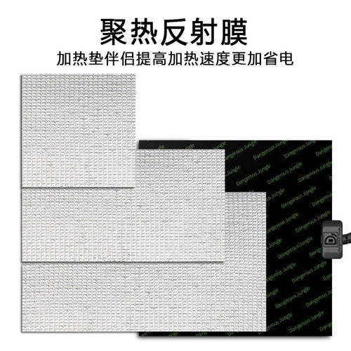 加热垫伴侣聚热反射膜加热更快