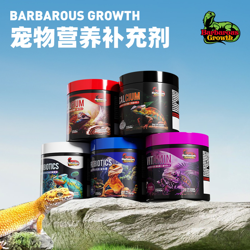 BG爬宠钙粉综合维生素BAC肠胃宝益生菌