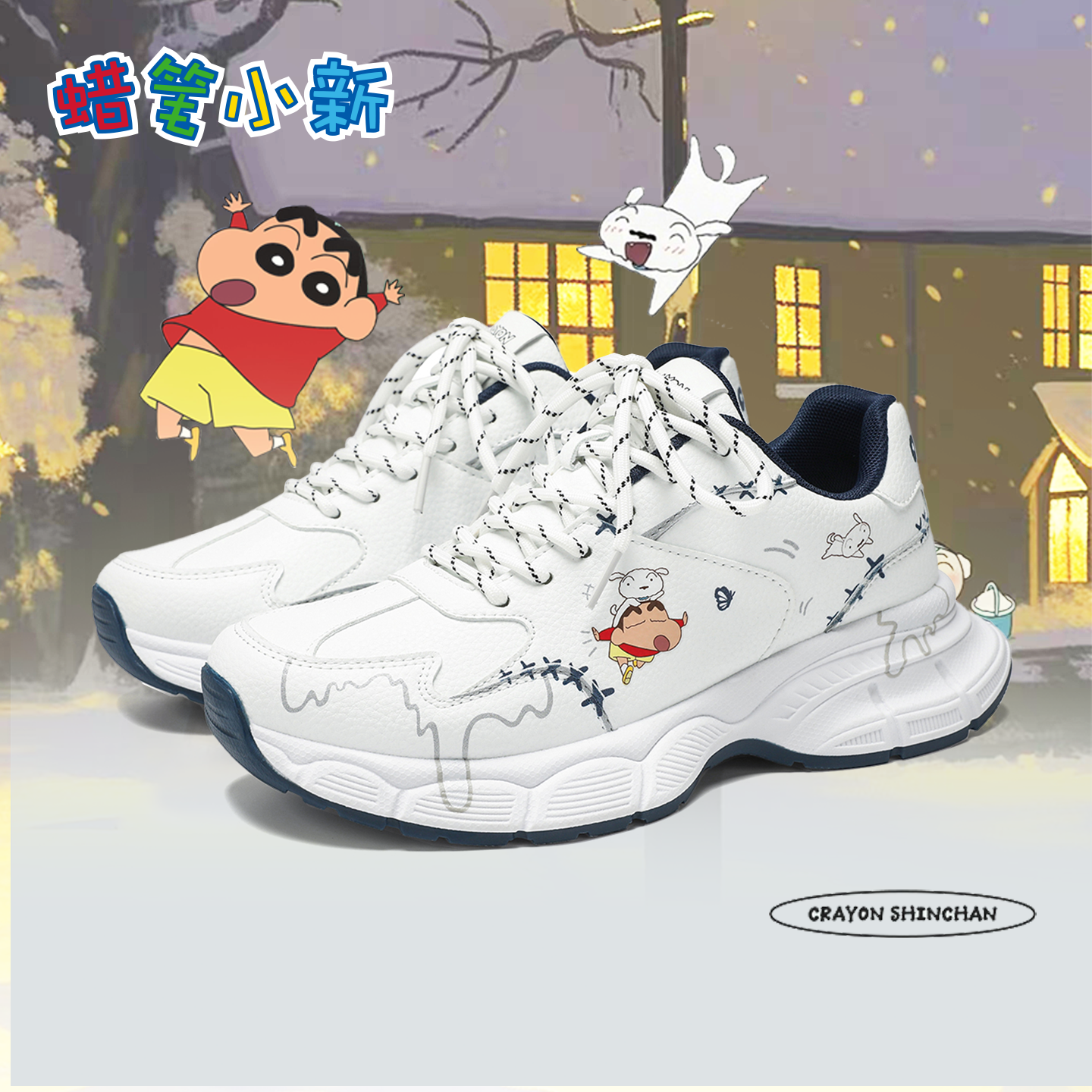 蜡笔小新潮牌动漫情侣休闲板鞋