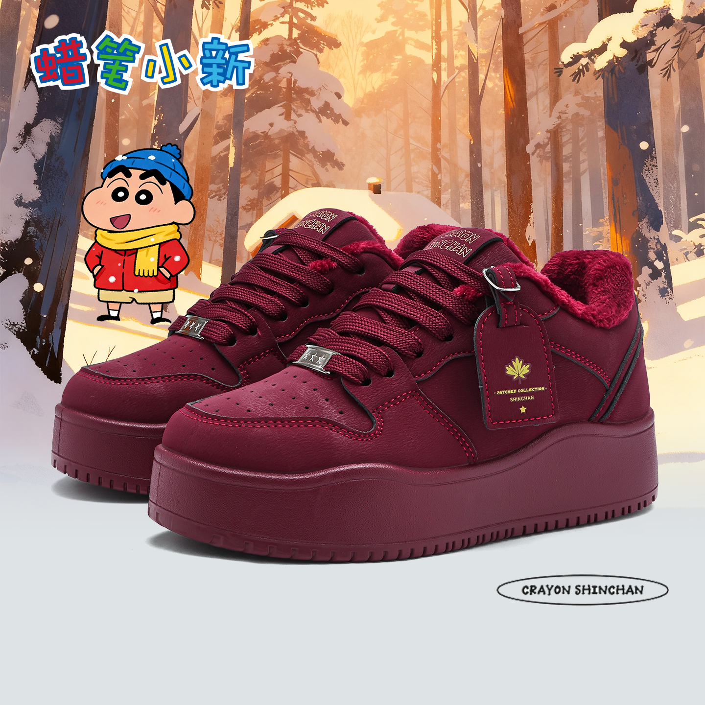 蜡笔小新酒红色秋冬加绒休闲板鞋