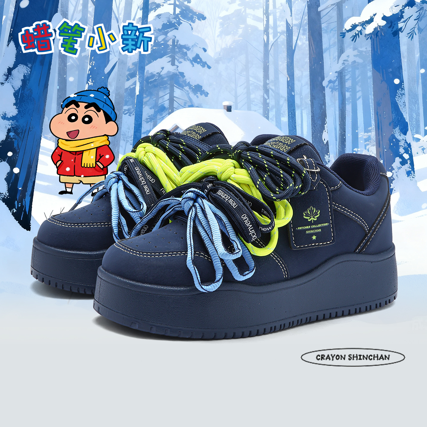 蜡笔小新藏蓝反绒皮厚底板鞋