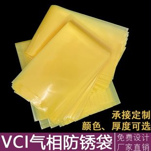 袋自封口袋pe防锈膜工业机械金属汽配零 厂促VCI气相防锈塑料包装