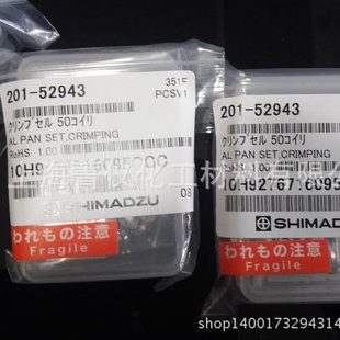 201 陶瓷坩埚 厂促日本岛津DSC铝坩埚 52943 氧化铝 铜 铂金坩埚
