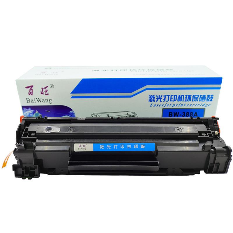 新品百旺适用惠普打印机墨盒cc388a墨盒hp m1136 p1108 1106硒鼓