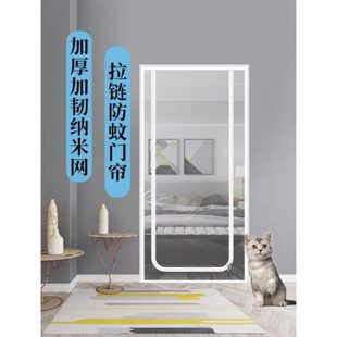 拉链防蚊纱门自粘封窗沙窗网挡宠物 厂促金刚网防猫门帘纱窗网自装