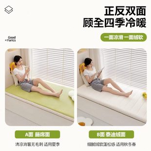 厂促新款 泰迪绒双面阳台榻榻米 四季 通用藤席海绵垫飘窗垫可拆洗款