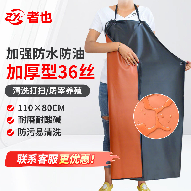 者也 防水防油皮围裙围腰罩衣食堂餐饮厨房工作服耐酸碱水产家用,居家日用,防护服,淘宝优惠券,粉丝福利购,淘宝优惠卷