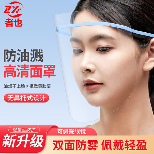 者也厨房防油面屏简约轻便