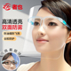 者也厨房防护面屏炒菜做饭防油烟溅护脸防雾透明面罩防烫防油面具