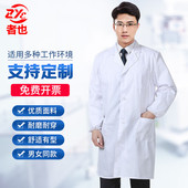 夏季 医生服短袖 护士服工作服化学实验服 白大褂男女通用长袖 者也