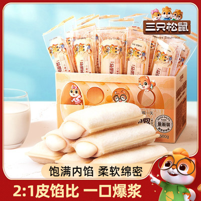 乳酸菌小伴侣500g整箱三只松鼠
