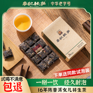 百年老号李记谷庄普洱生茶16年陈老普洱云南熟巧克力茶砖茶饼茶叶