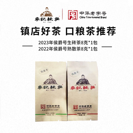 云南无量山大叶种晒青毛老树普茶