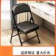 小型折叠椅宿舍椅子靠背椅家用简易会议餐椅休闲椅子便携凳子软垫