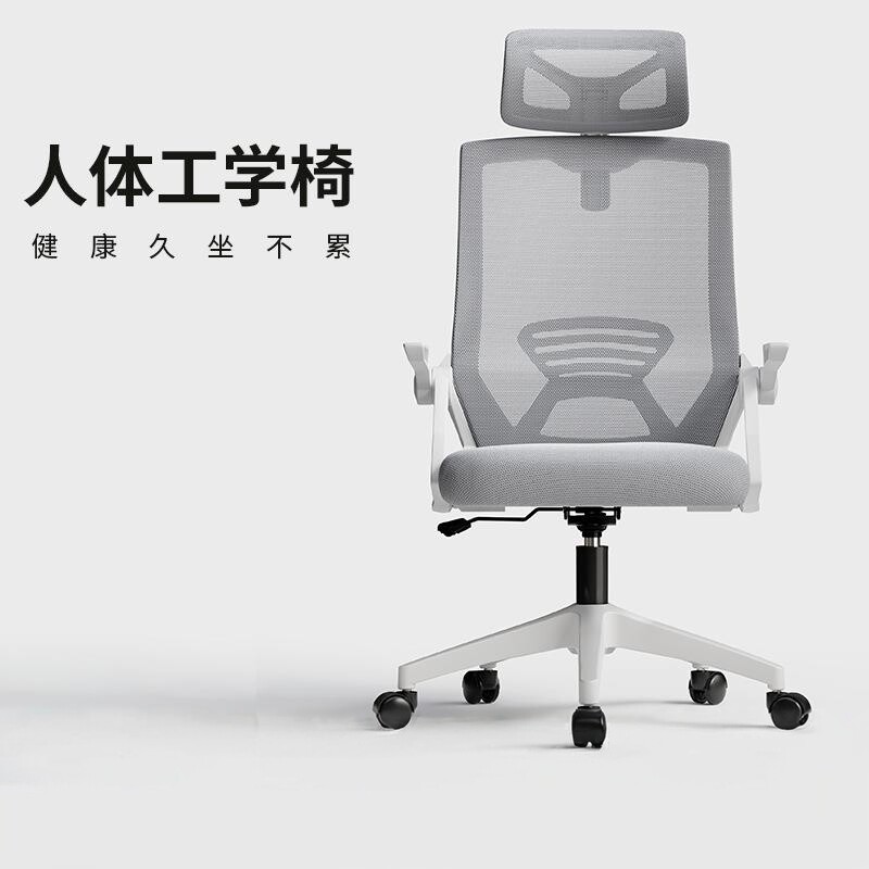 人体工学护腰电脑椅办公椅升降可调节带扶手镂空网布坐垫会议椅子