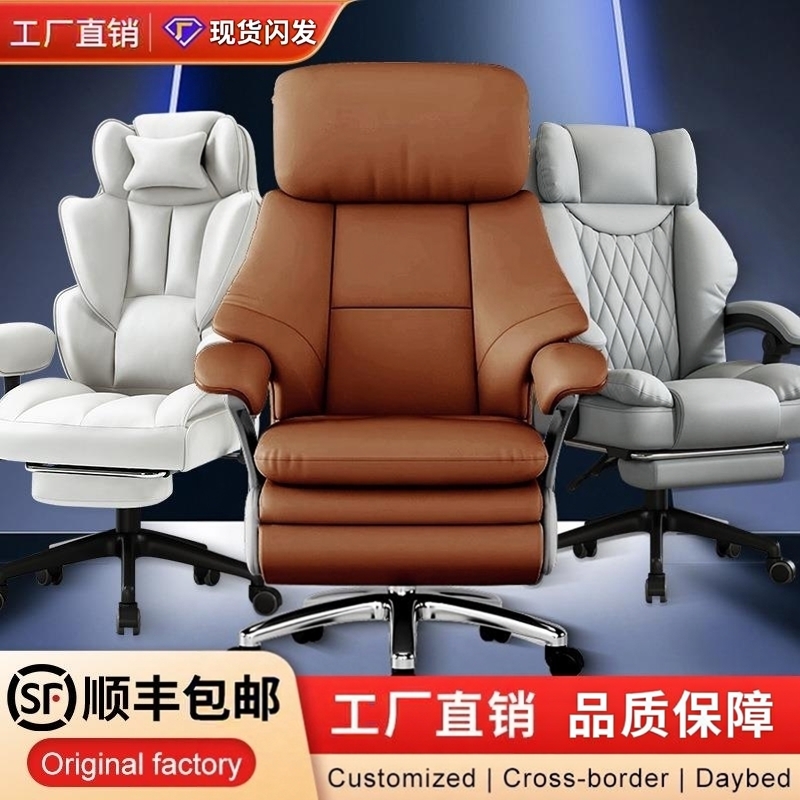 老板椅子办公椅真皮电脑椅沙发椅