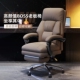 电脑椅万向轮带扶手办公椅久坐舒适书房沙发椅靠背可躺办公转椅