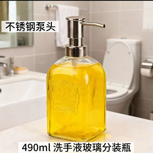 北欧山姆洗手液瓶按压式不锈钢泵头乳液沐浴露洗发水分装空瓶酒店