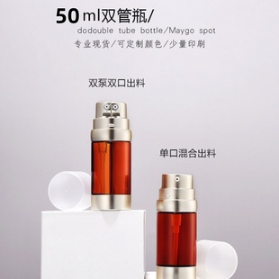 娇韵诗双萃双管替换精华水乳50ml分装空瓶护肤瓶棕色分装乳液空瓶