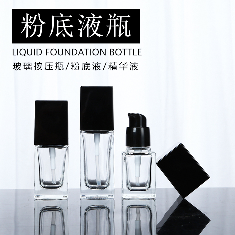 高档玻璃粉底液分装瓶按压式