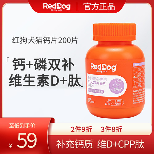 犬猫通用钙磷双补维D+CPP肽