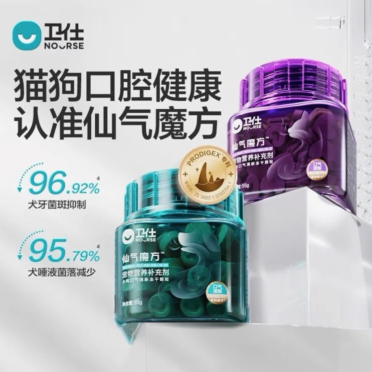 卫仕仙气魔方犬猫用清新口气冻干颗粒55g宠物犬猫益生菌