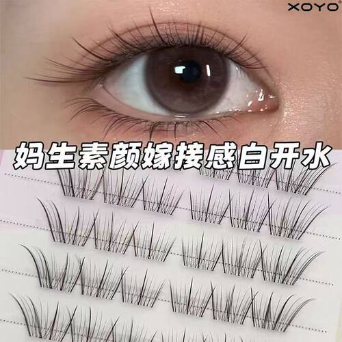 赵露思同款~XOYO淡颜白开水免胶假睫毛自然伪素颜清透妈生感睫毛