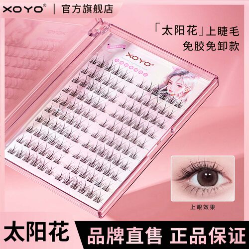 [小贵！但绝不脱落]假眼睫毛