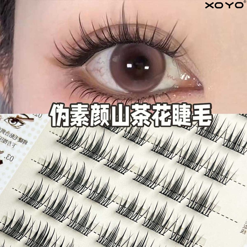 XOYO免胶甜妹山茶花假睫毛