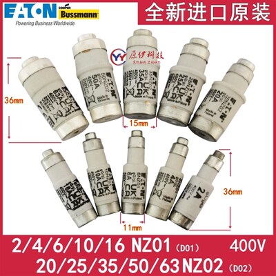 Bussmann熔断器 16NZ01 16A 2/4/6/10NZ01 400V/250V保险丝D01