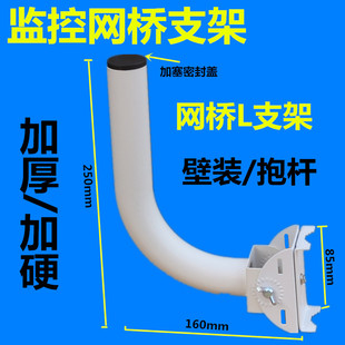 无线网桥红外对射L支架 室外无线监控ap定向天线加厚壁装可调支架