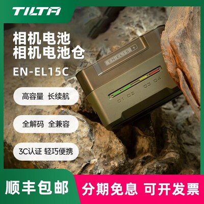 TILTA/铁头 EN-EL15C相机电池适用尼康Z5 Z6 Z63/62 ZF D7100 D70