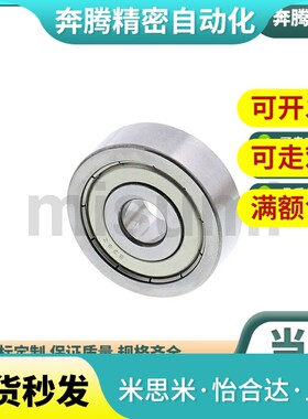 小径滚珠轴承 C-B673ZZ C-B674ZZ C-B675ZZ C-B676ZZ C-B678ZZ