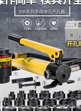 品臣工具 不锈钢开孔器SYK-15  液压开孔器63-114mm 厂家直销
