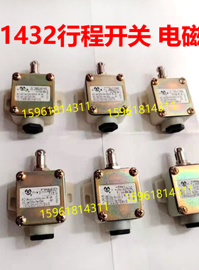 M1432B MG1432A M1332B行程开关电磁阀铁 上海机床厂外圆磨床配件