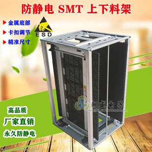 防静电SMT上下料架PCB板线路板自动上板架铁质活动周转框架基板箱
