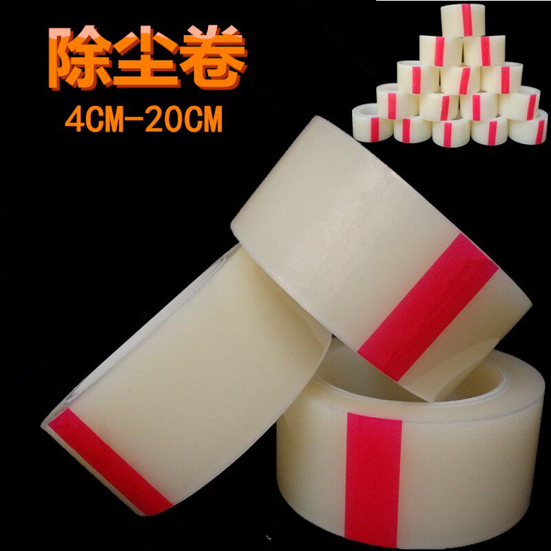 手机贴膜工具 屏幕除尘膜 吸尘膜 除尘 粘尘卷膜胶带 除尘卷清洁