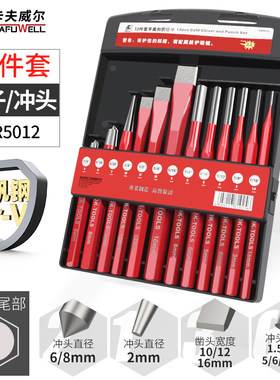 冲凿组套6/12件套中心冲样冲钳工合金凿子尖冲头定位冲錾子圆柱冲