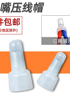 阻燃尼龙奶嘴压线帽CE-1/2/5冷压接线端子灯具电线闭端塑料并线头