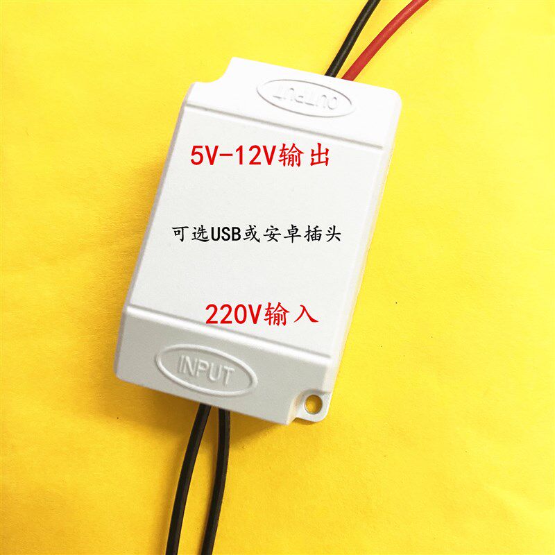 微型隔离开关电源AC-DC降压电源模块220V转5V~12V安卓USB变压器1A