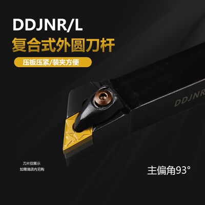 D型外圆刀杆DDJNR/DDJNL/ 2020K15/2020K11/2525M15/3232P15刀垫