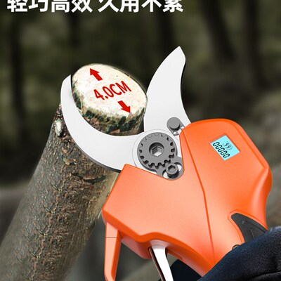 电动剪刀充电式剪树枝果树修枝剪锂电剪刀园林专用电剪子剪枝神器