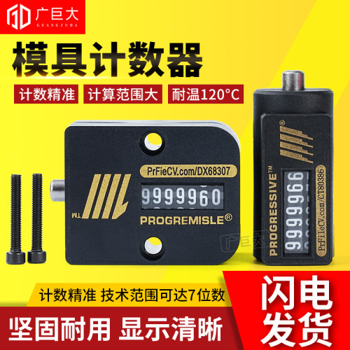 优良机械式圆形模具计数器CT80386 方型模具计数器CCVPL
