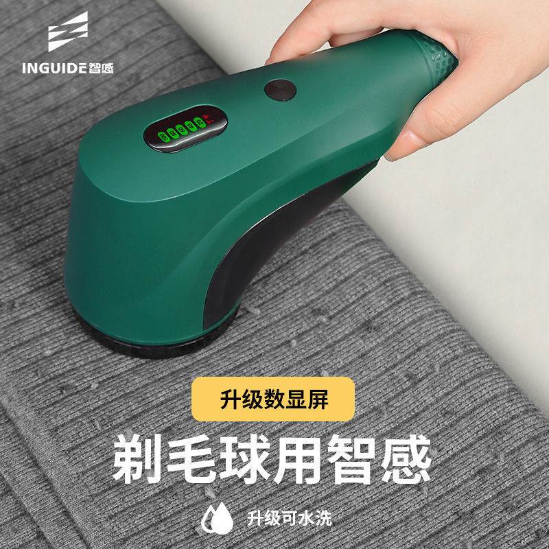 智感除毛球修剪器剃毛衫毛毛插电式大功率干洗店专用充电去球球