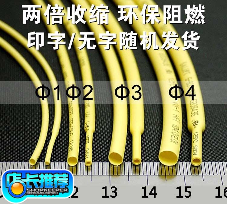 三联热缩管套管SALIPT0.6MM -28MM 黄色 ROHS UL认证 无卤 整卷