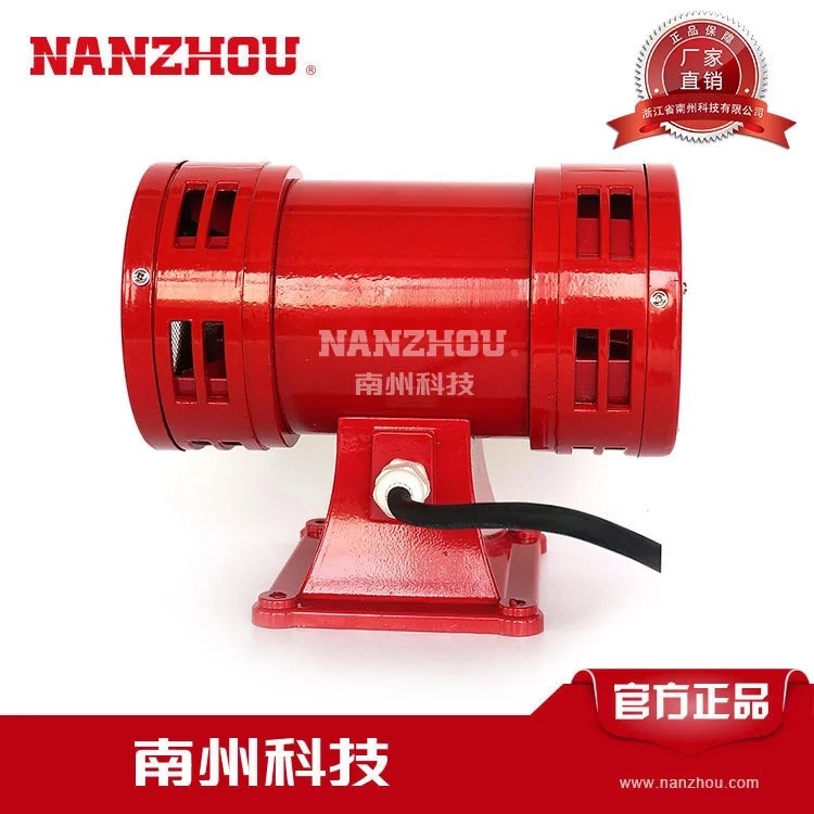 马达警报器 MS-490风螺 双向电动防空警报器超高分贝报警喇叭220V