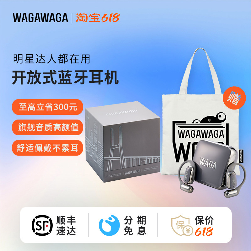 WAGAWAGA开放式蓝牙耳机 OWS挂耳式长续航不入耳运动运动哇嘎耳机