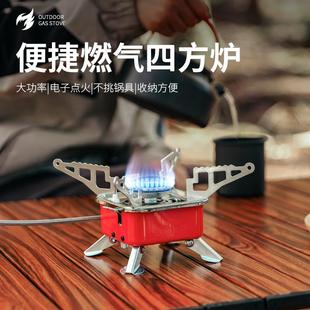 卡式炉户外折叠炉具烧水煮茶炉头燃气炉灶便携式野外露营炊具炉