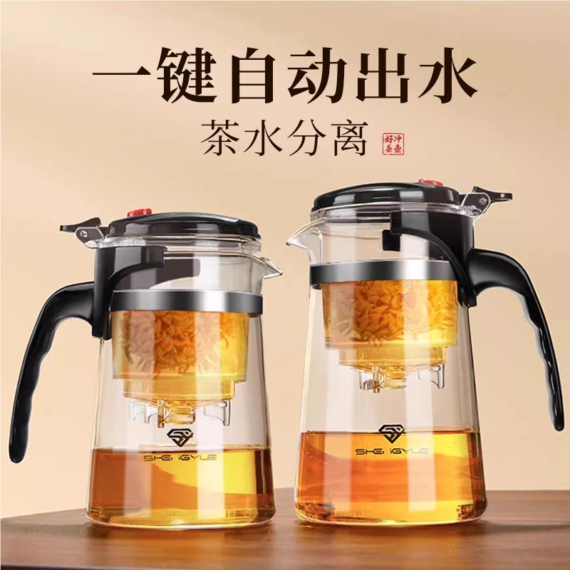 茶壶泡茶家用茶具茶水分离过滤杯2025新款办公室玻璃飘逸杯泡茶壶